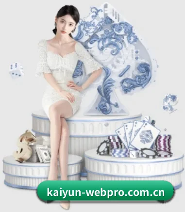 开云登录 APP 界面 | kaiyun